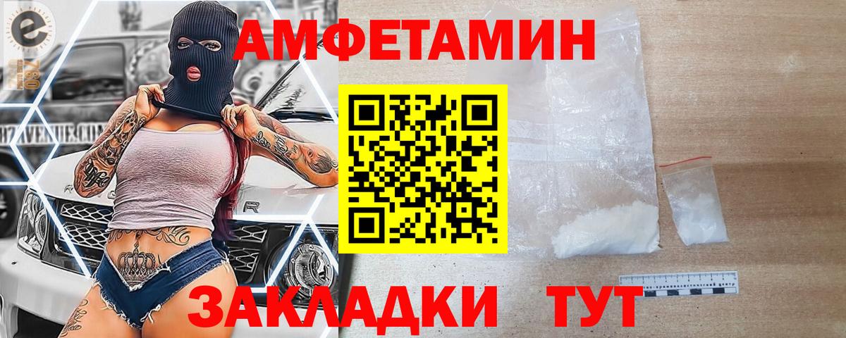 АМФ  Вход с VPN  АМФЕТАМИН  Мурино  Amphetamine Розовый 