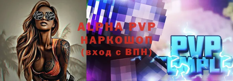 A PVP Соль  Мурино 