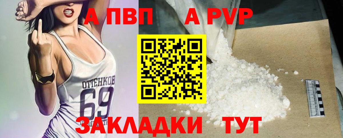 Мурино  Alfa_PVP VHQ  APVP Crystall  APVP Соль  Вход с VPN 