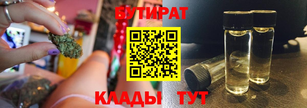 БУТИРАТ оксана Мурино