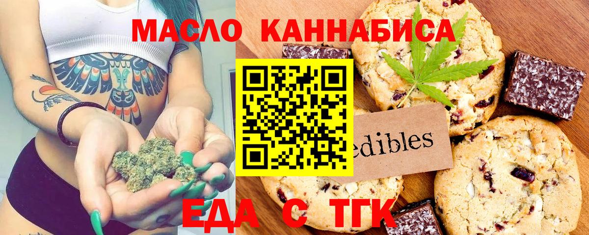 Мурино  Еда ТГК конопля  Вход с VPN 