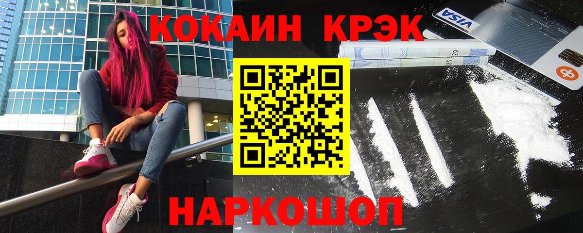 COCAIN  Вход с VPN  КОКАИН VHQ  Мурино  Cocaine 98% 