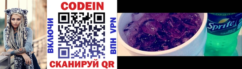 где можно купить наркотик  Мурино  KRAKEN маркетплейс  Кодеиновый сироп Lean Purple Drank 