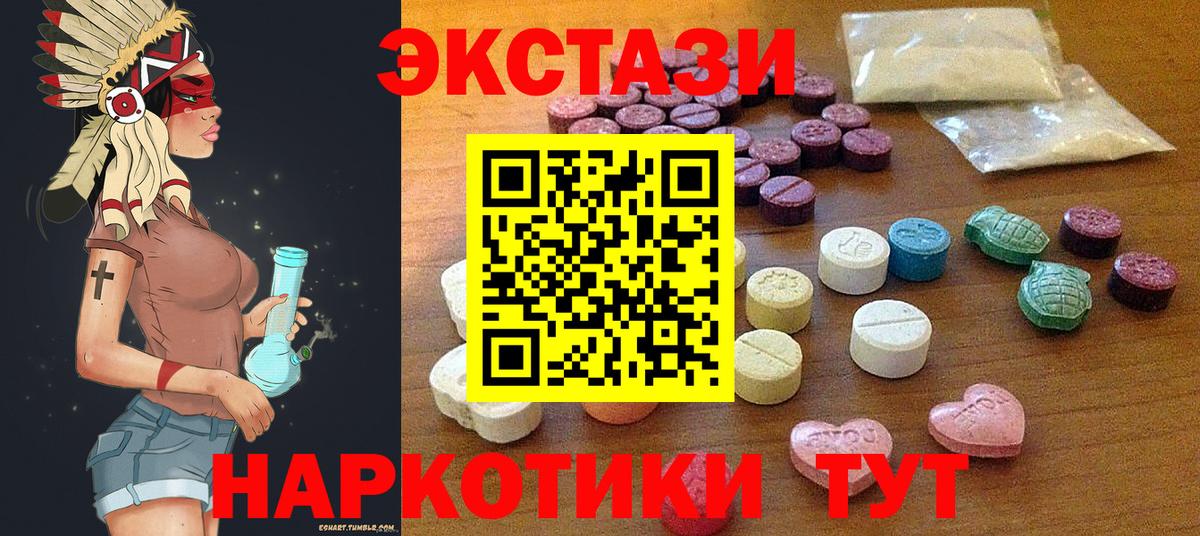 ЭКСТАЗИ  как найти   Мурино  Вход с VPN  Экстази DUBAI  ЭКСТАЗИ круглые 
