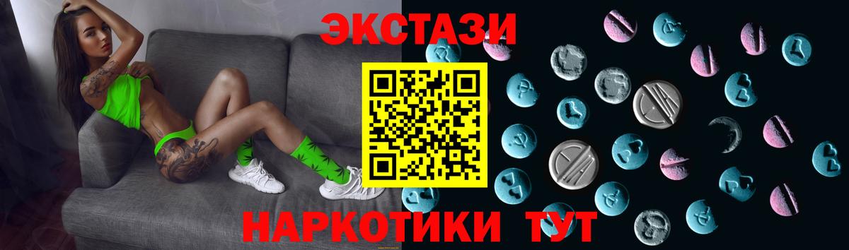 ЭКСТАЗИ XTC  Экстази  Мурино  где найти наркотики  Экстази 280 MDMA 