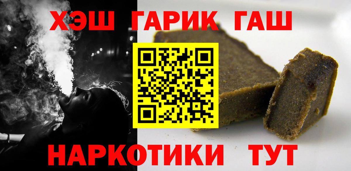 ГАШ гашик Мурино
