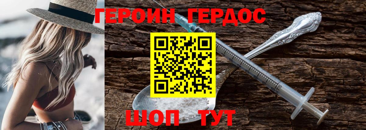 Героин герыч Мурино