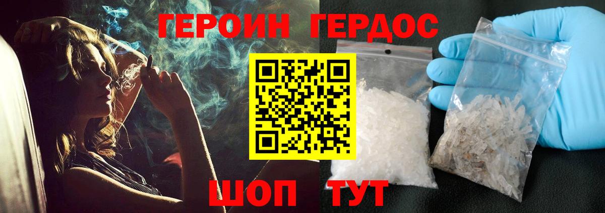 ГЕРОИН белый Мурино