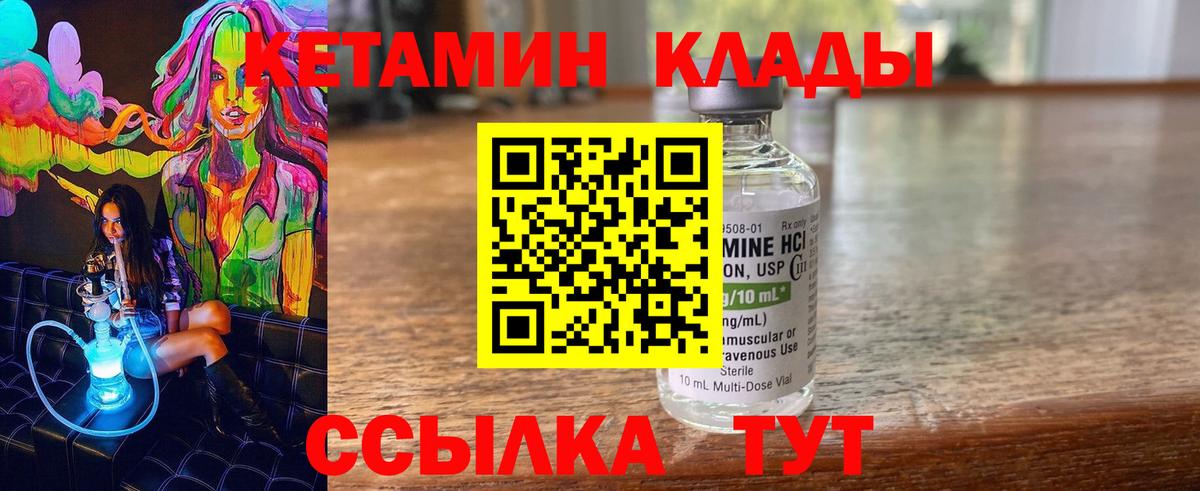 площадка какой сайт  Мурино  Кетамин ketamine 