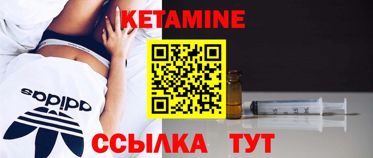 Кетамин VHQ  Вход с VPN  Мурино 