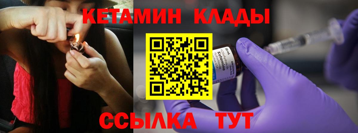 КЕТАМИН VHQ Мурино