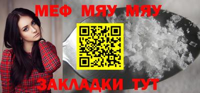 меф Берёзовский