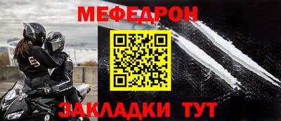 меф Берёзовский