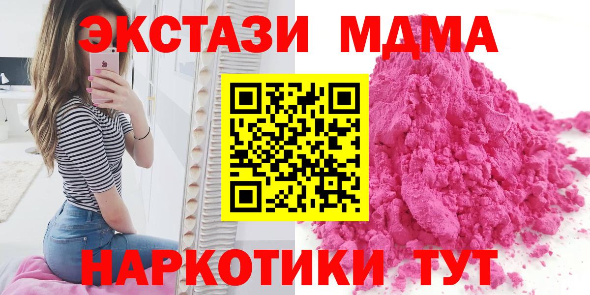 МДМА  MDMA молли  Мурино  МДМА кристаллы 