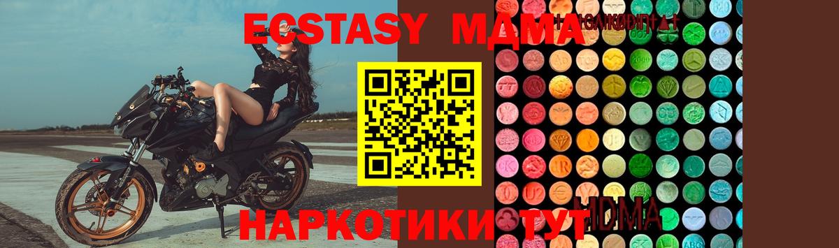 Мурино  МДМА молли  MDMA VHQ  Вход с VPN 