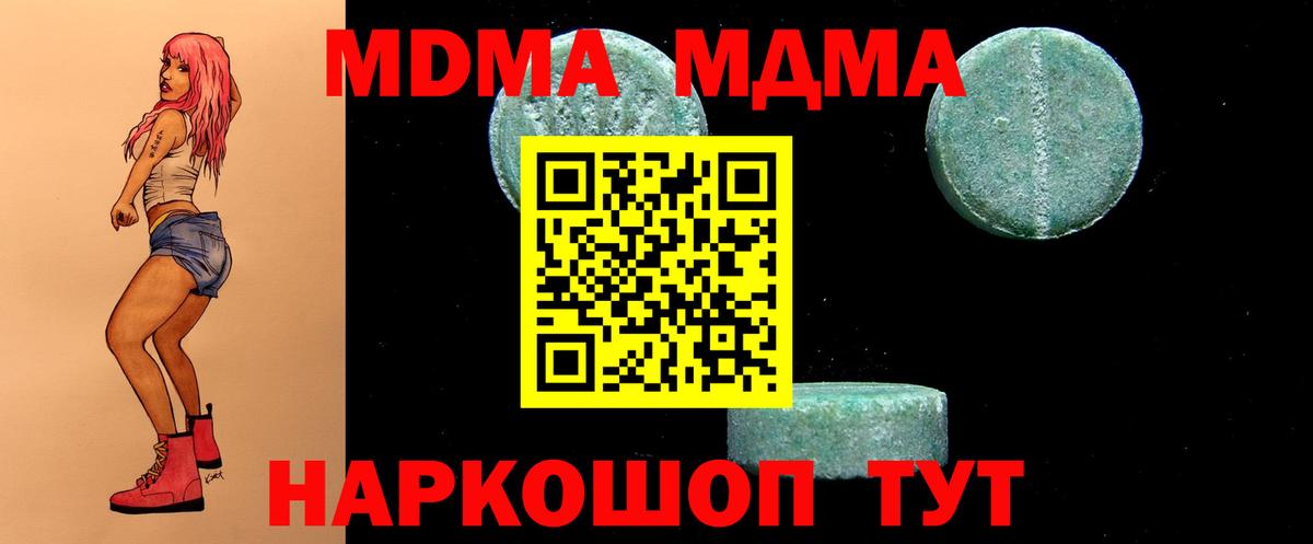 MDMA молли Мурино