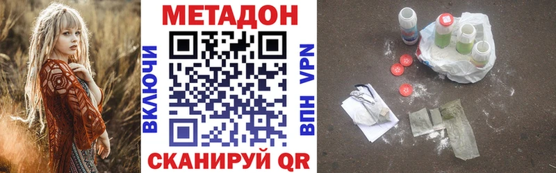 это телеграм  Мурино  МЕТАДОН VHQ 