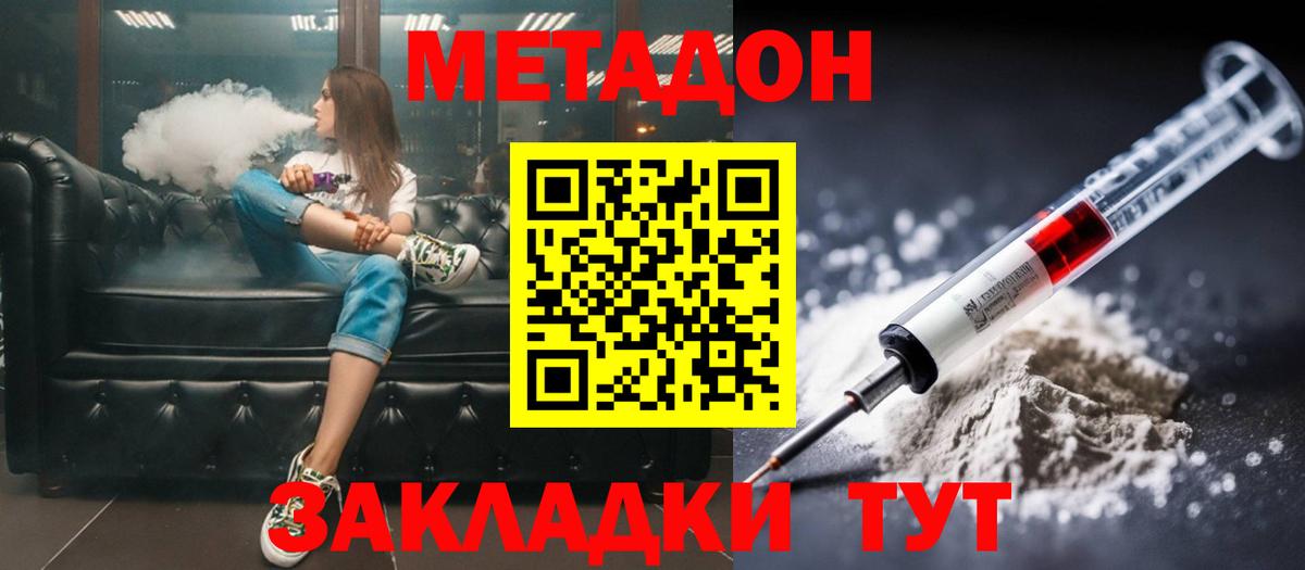 ссылка на мегу рабочий сайт  Метадон VHQ  Вход с VPN  Метадон белоснежный  Мурино 