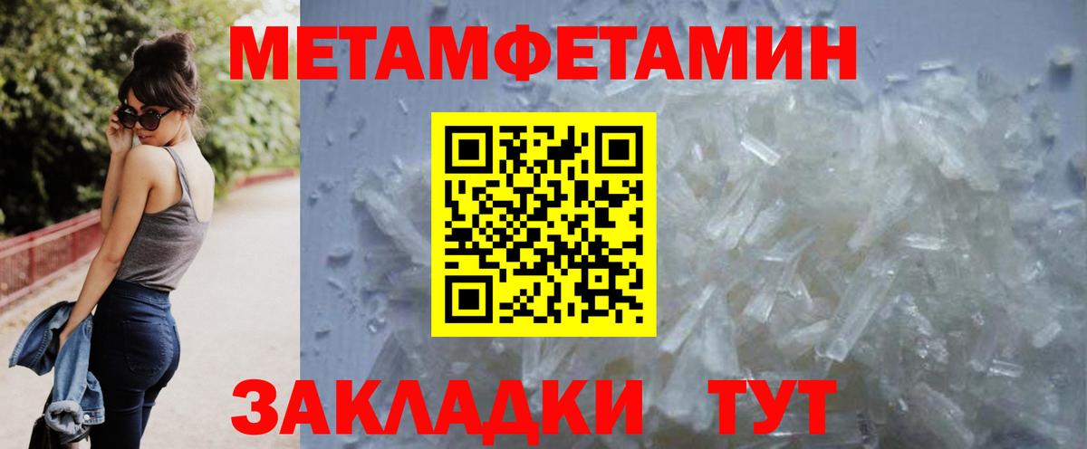 МЕТАМФЕТАМИН мет Мурино