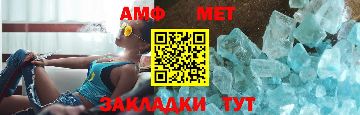 МЕТАМФЕТАМИН пудра  Вход с VPN  Мурино 
