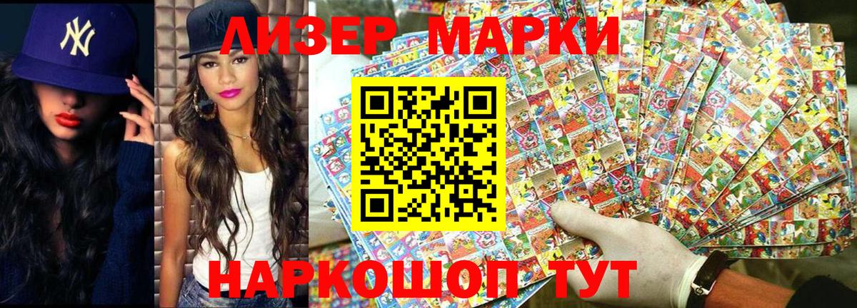 Марки 25I-NBOMe 1,8мг  Вход с VPN  Марки N-bome  Мурино 