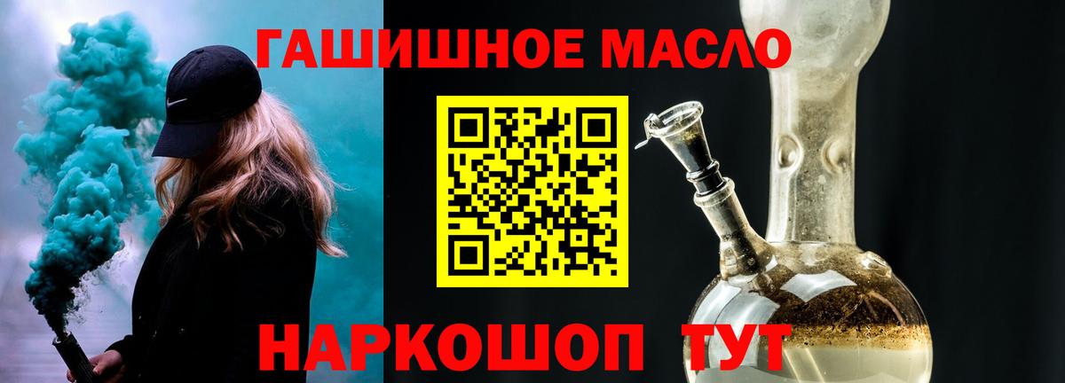 ТГК THC oil Мурино